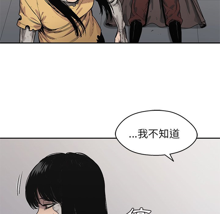 《快递骑士》漫画最新章节第238话 对不起免费下拉式在线观看章节第【15】张图片