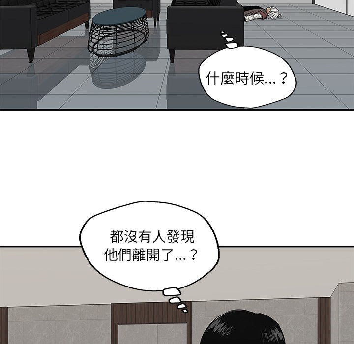 《快递骑士》漫画最新章节第238话 对不起免费下拉式在线观看章节第【19】张图片