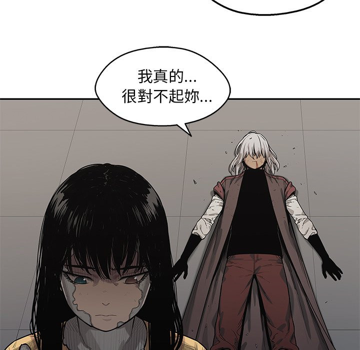 《快递骑士》漫画最新章节第238话 对不起免费下拉式在线观看章节第【12】张图片