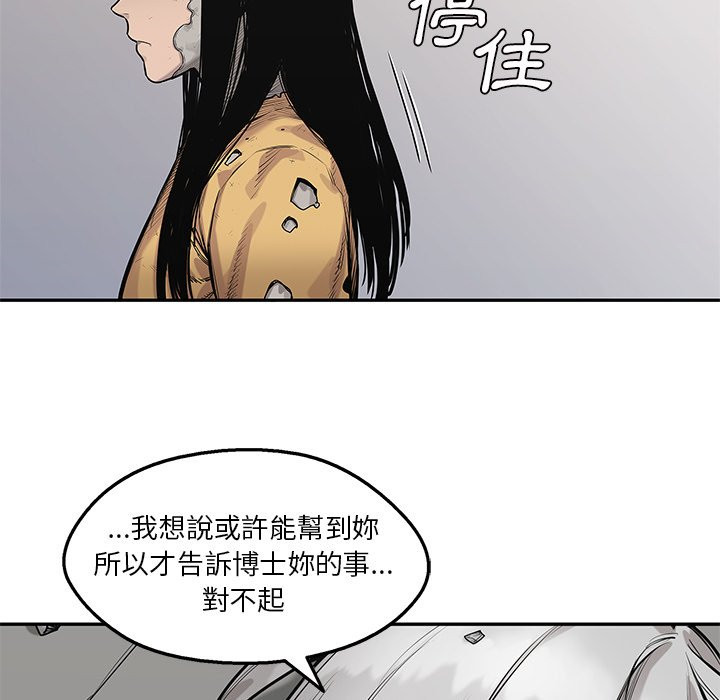 《快递骑士》漫画最新章节第238话 对不起免费下拉式在线观看章节第【14】张图片