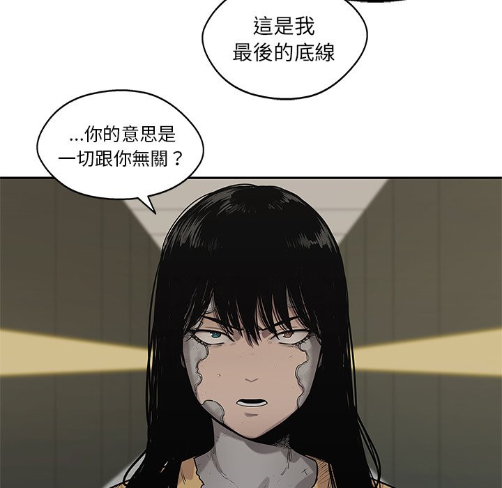 《快递骑士》漫画最新章节第239话 背叛免费下拉式在线观看章节第【4】张图片