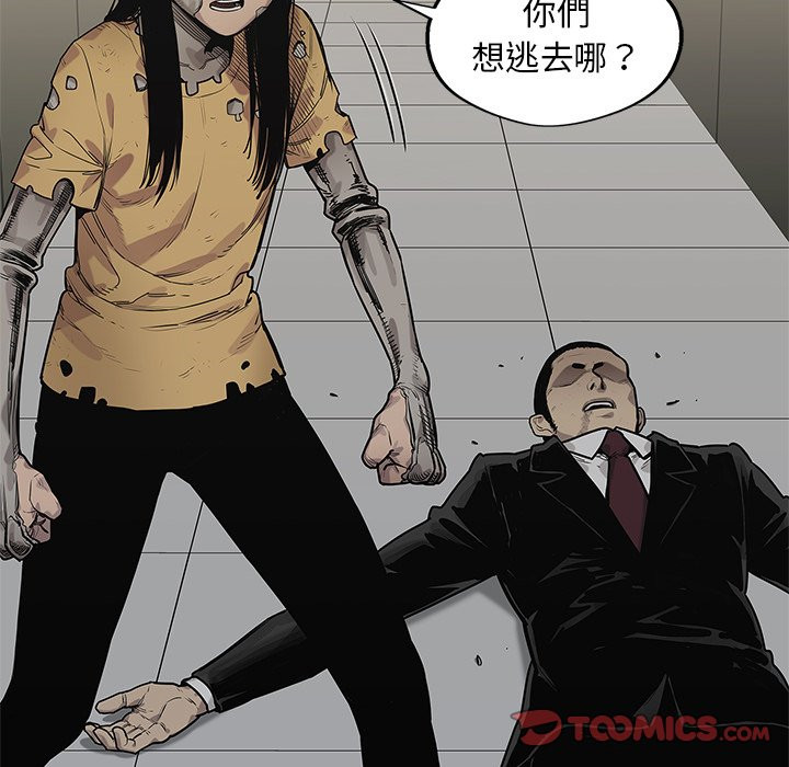 《快递骑士》漫画最新章节第239话 背叛免费下拉式在线观看章节第【12】张图片