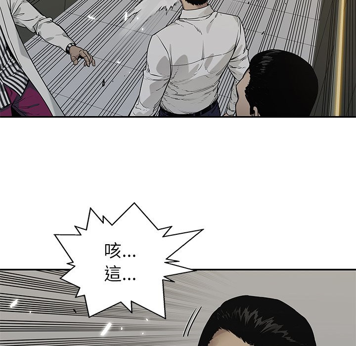 《快递骑士》漫画最新章节第239话 背叛免费下拉式在线观看章节第【16】张图片