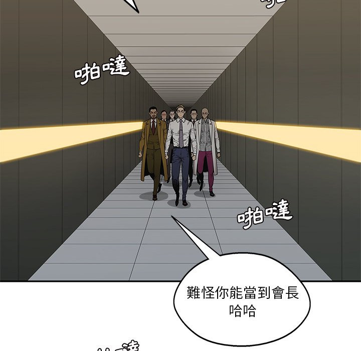 《快递骑士》漫画最新章节第239话 背叛免费下拉式在线观看章节第【30】张图片