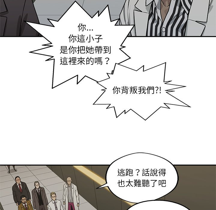 《快递骑士》漫画最新章节第239话 背叛免费下拉式在线观看章节第【7】张图片