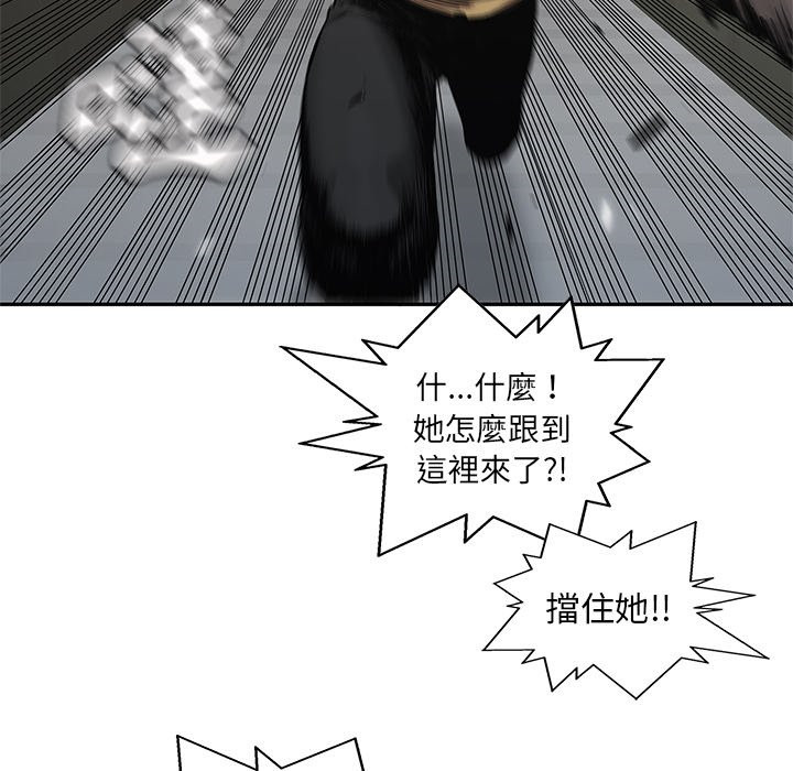 《快递骑士》漫画最新章节第239话 背叛免费下拉式在线观看章节第【23】张图片