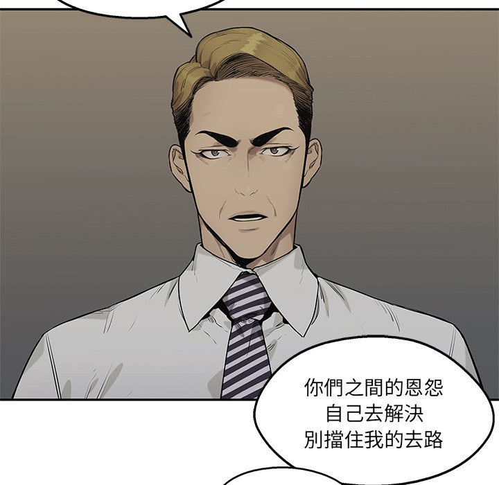 《快递骑士》漫画最新章节第239话 背叛免费下拉式在线观看章节第【5】张图片