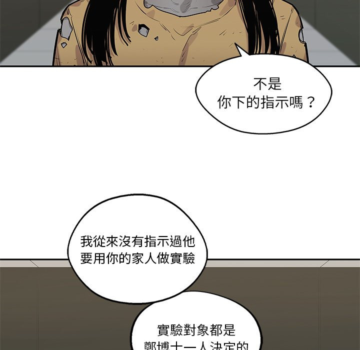 《快递骑士》漫画最新章节第239话 背叛免费下拉式在线观看章节第【3】张图片