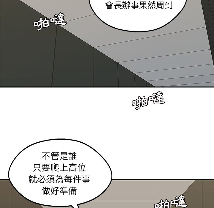 《快递骑士》漫画最新章节第239话 背叛免费下拉式在线观看章节第【31】张图片