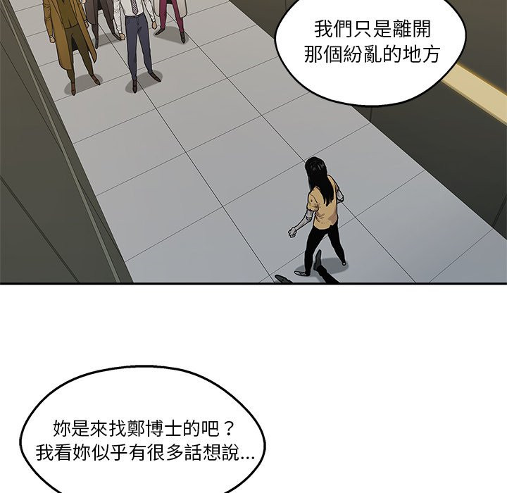 《快递骑士》漫画最新章节第239话 背叛免费下拉式在线观看章节第【6】张图片