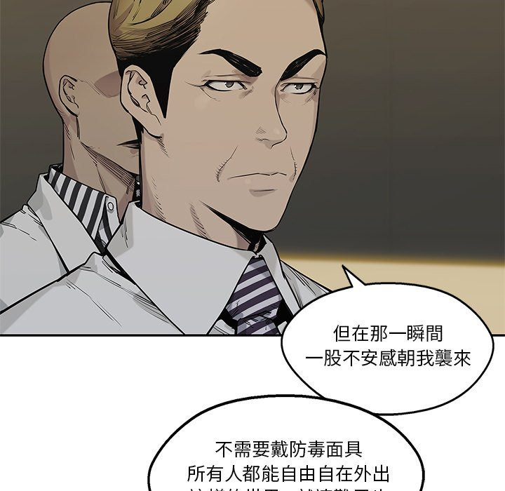 《快递骑士》漫画最新章节第240话 伟大的计划免费下拉式在线观看章节第【9】张图片