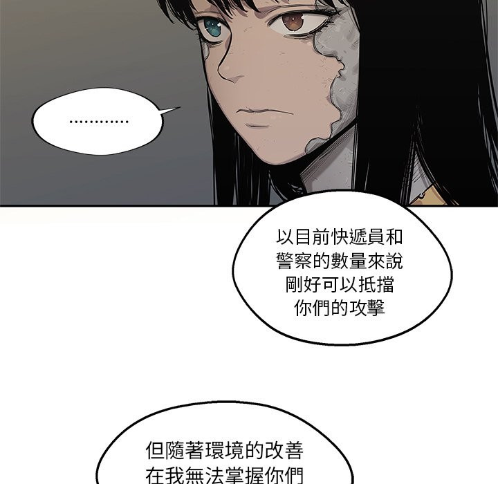 《快递骑士》漫画最新章节第240话 伟大的计划免费下拉式在线观看章节第【7】张图片