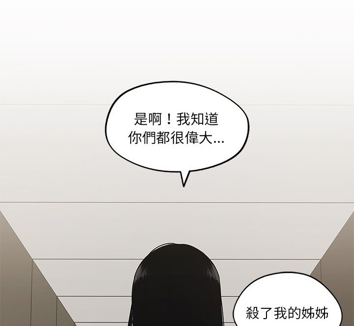 《快递骑士》漫画最新章节第240话 伟大的计划免费下拉式在线观看章节第【34】张图片