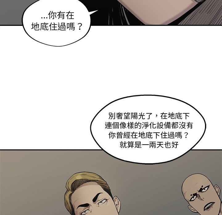 《快递骑士》漫画最新章节第240话 伟大的计划免费下拉式在线观看章节第【23】张图片