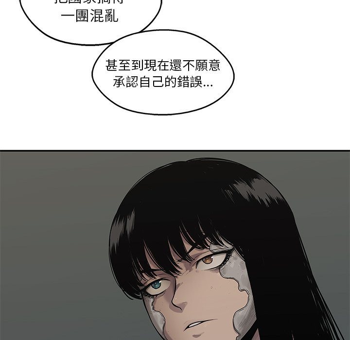 《快递骑士》漫画最新章节第240话 伟大的计划免费下拉式在线观看章节第【32】张图片