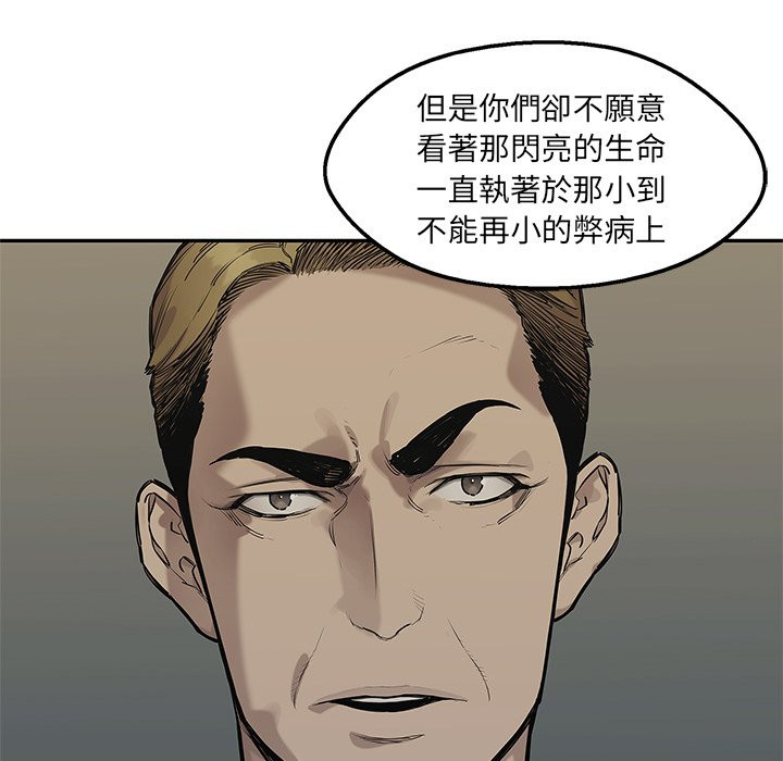 《快递骑士》漫画最新章节第240话 伟大的计划免费下拉式在线观看章节第【28】张图片