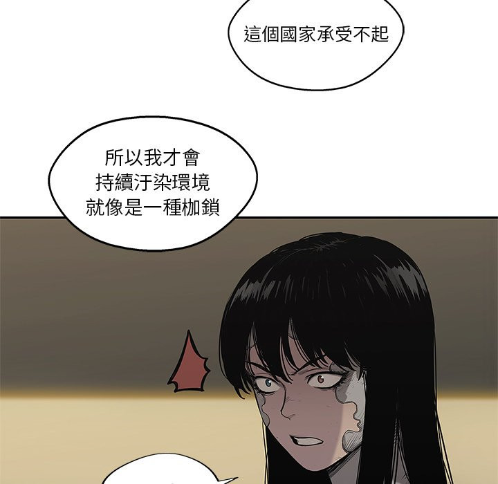 《快递骑士》漫画最新章节第240话 伟大的计划免费下拉式在线观看章节第【11】张图片