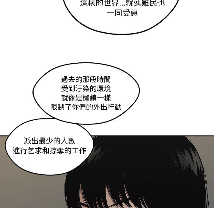 《快递骑士》漫画最新章节第240话 伟大的计划免费下拉式在线观看章节第【8】张图片