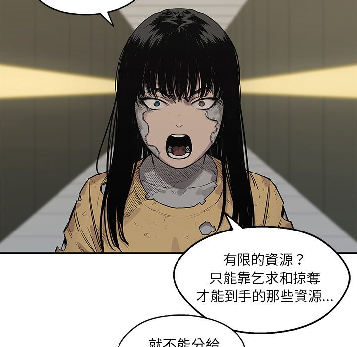 《快递骑士》漫画最新章节第240话 伟大的计划免费下拉式在线观看章节第【15】张图片