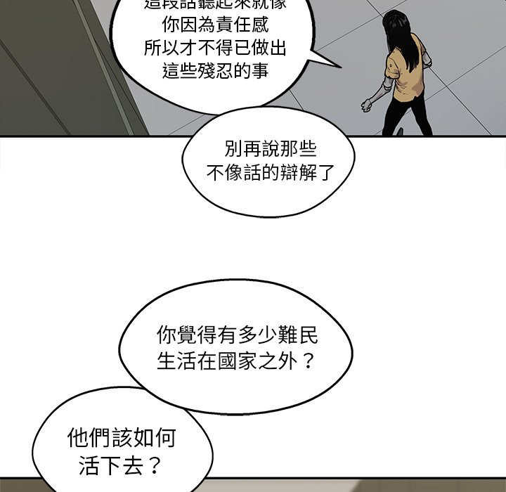 《快递骑士》漫画最新章节第240话 伟大的计划免费下拉式在线观看章节第【16】张图片