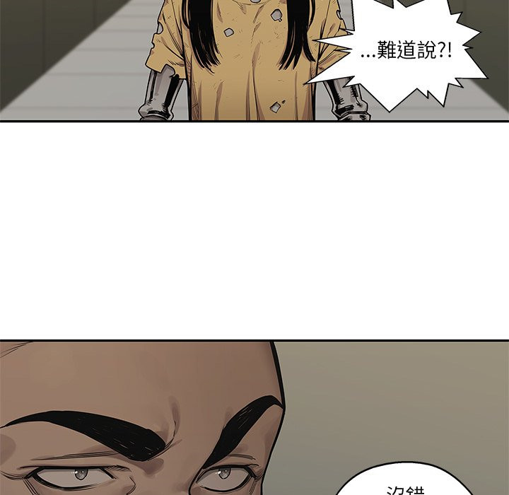 《快递骑士》漫画最新章节第240话 伟大的计划免费下拉式在线观看章节第【4】张图片