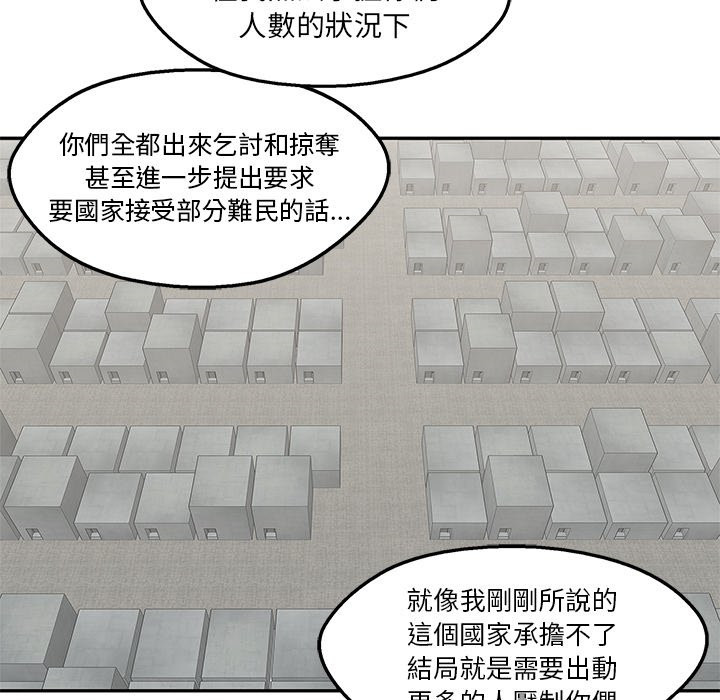 《快递骑士》漫画最新章节第240话 伟大的计划免费下拉式在线观看章节第【6】张图片