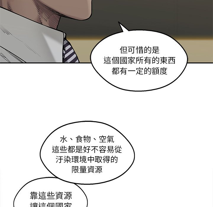 《快递骑士》漫画最新章节第240话 伟大的计划免费下拉式在线观看章节第【19】张图片