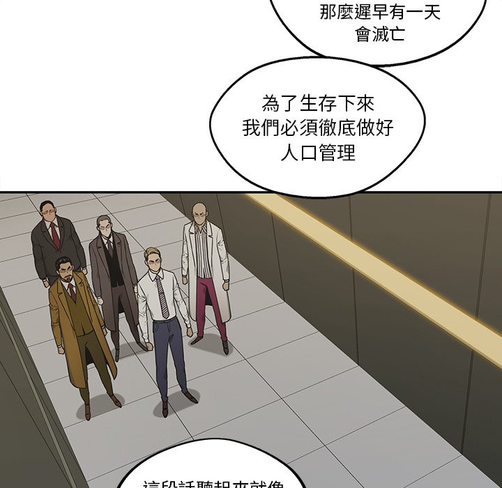 《快递骑士》漫画最新章节第240话 伟大的计划免费下拉式在线观看章节第【17】张图片