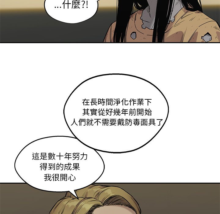 《快递骑士》漫画最新章节第240话 伟大的计划免费下拉式在线观看章节第【10】张图片