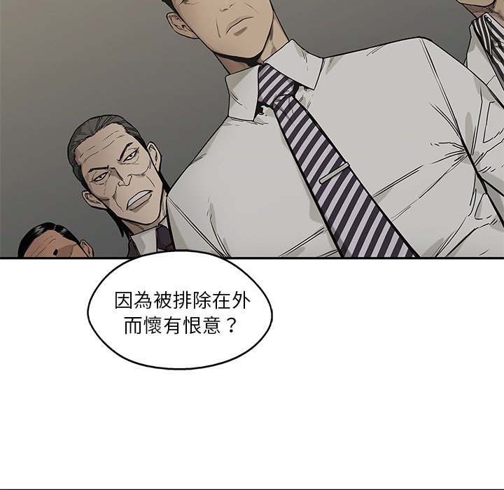 《快递骑士》漫画最新章节第240话 伟大的计划免费下拉式在线观看章节第【22】张图片