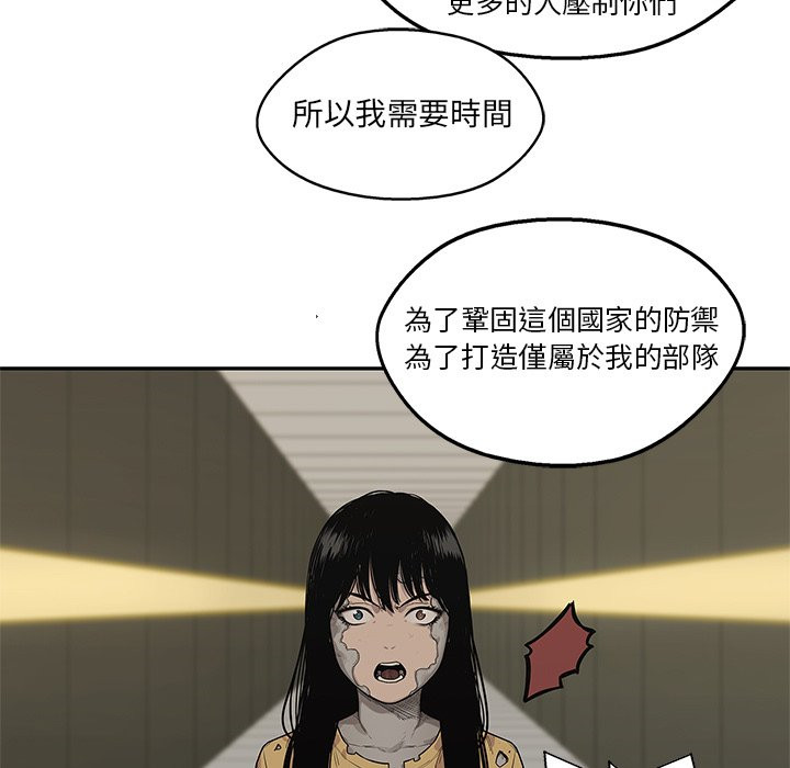 《快递骑士》漫画最新章节第240话 伟大的计划免费下拉式在线观看章节第【5】张图片