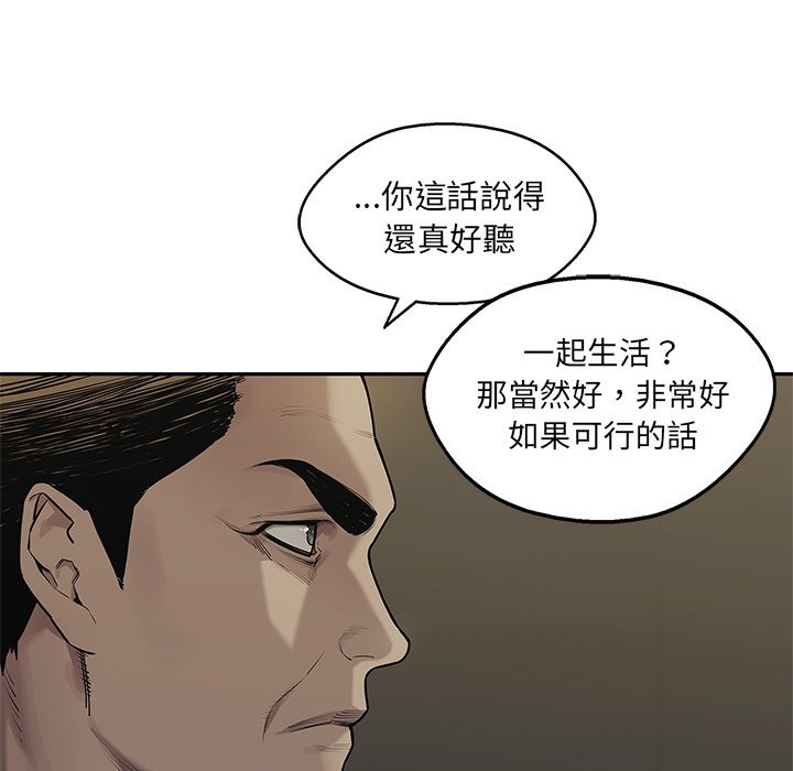 《快递骑士》漫画最新章节第240话 伟大的计划免费下拉式在线观看章节第【20】张图片