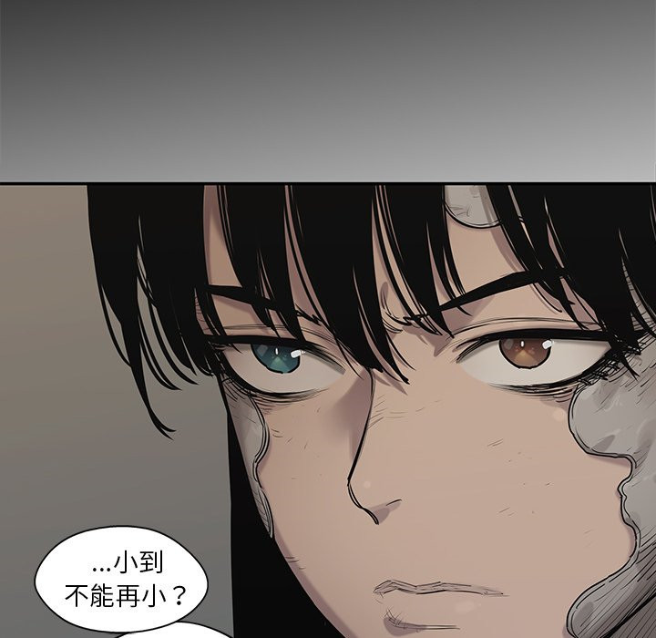 《快递骑士》漫画最新章节第240话 伟大的计划免费下拉式在线观看章节第【24】张图片