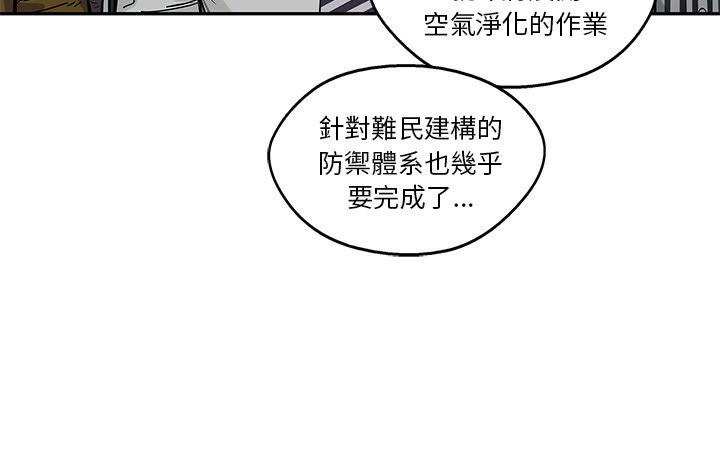 《快递骑士》漫画最新章节第240话 伟大的计划免费下拉式在线观看章节第【1】张图片