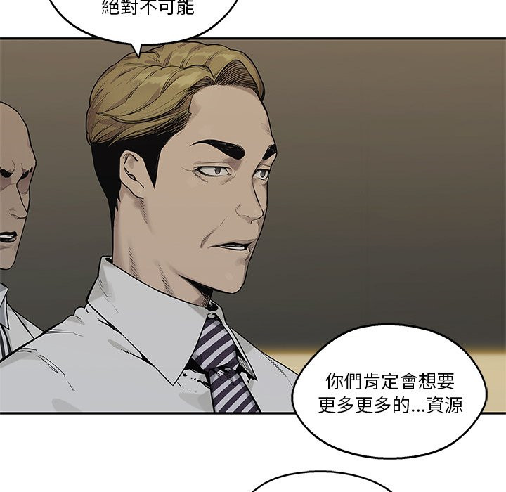 《快递骑士》漫画最新章节第240话 伟大的计划免费下拉式在线观看章节第【12】张图片