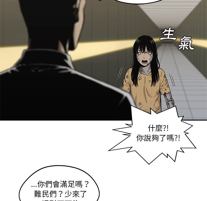 《快递骑士》漫画最新章节第240话 伟大的计划免费下拉式在线观看章节第【13】张图片