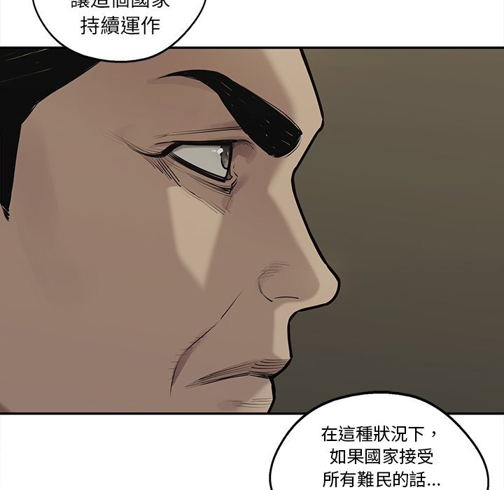 《快递骑士》漫画最新章节第240话 伟大的计划免费下拉式在线观看章节第【18】张图片