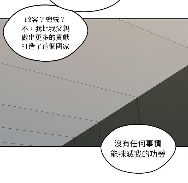 《快递骑士》漫画最新章节第240话 伟大的计划免费下拉式在线观看章节第【29】张图片