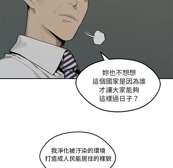 《快递骑士》漫画最新章节第240话 伟大的计划免费下拉式在线观看章节第【30】张图片