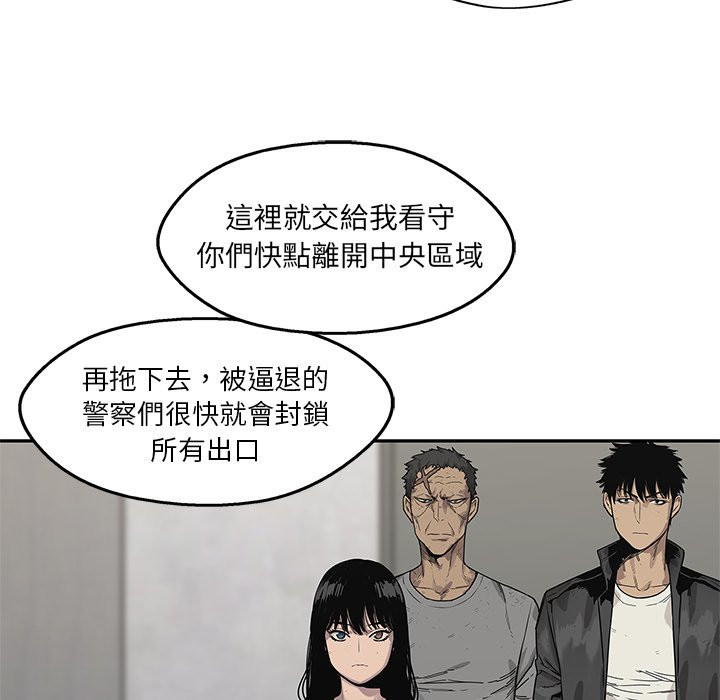 《快递骑士》漫画最新章节第241话 不知悔改免费下拉式在线观看章节第【7】张图片