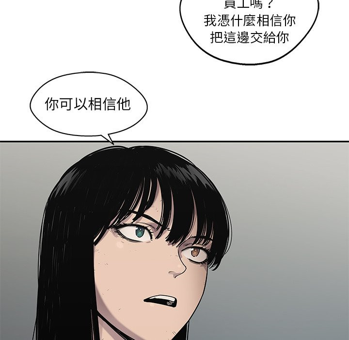 《快递骑士》漫画最新章节第241话 不知悔改免费下拉式在线观看章节第【3】张图片