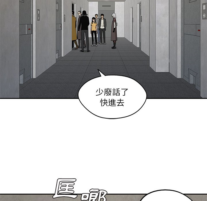 《快递骑士》漫画最新章节第241话 不知悔改免费下拉式在线观看章节第【10】张图片