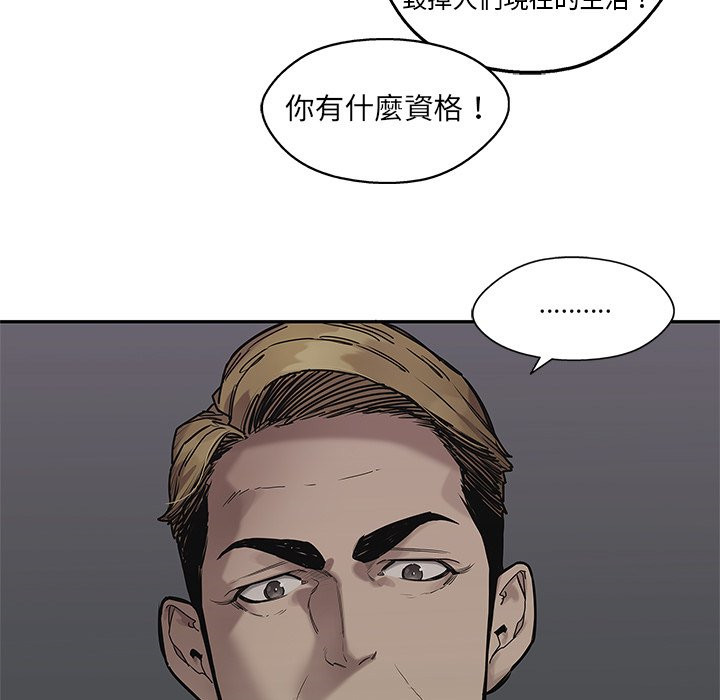 《快递骑士》漫画最新章节第241话 不知悔改免费下拉式在线观看章节第【35】张图片