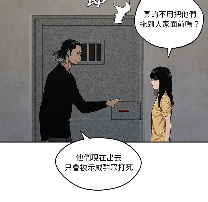 《快递骑士》漫画最新章节第241话 不知悔改免费下拉式在线观看章节第【9】张图片