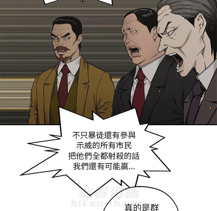 《快递骑士》漫画最新章节第241话 不知悔改免费下拉式在线观看章节第【15】张图片