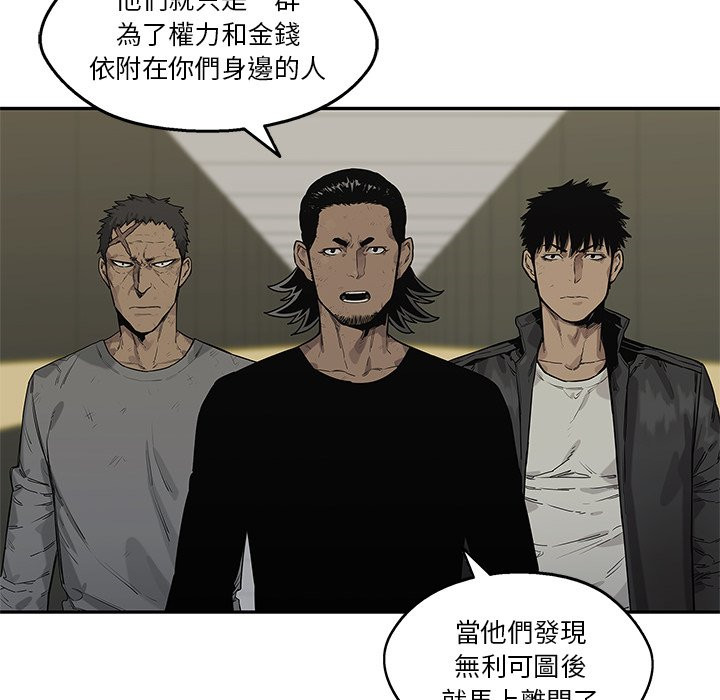 《快递骑士》漫画最新章节第241话 不知悔改免费下拉式在线观看章节第【25】张图片