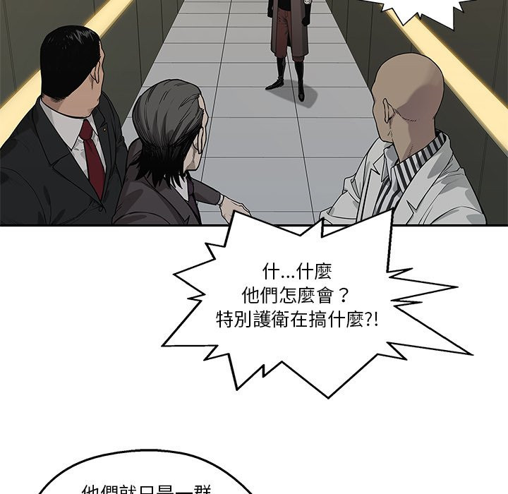 《快递骑士》漫画最新章节第241话 不知悔改免费下拉式在线观看章节第【26】张图片