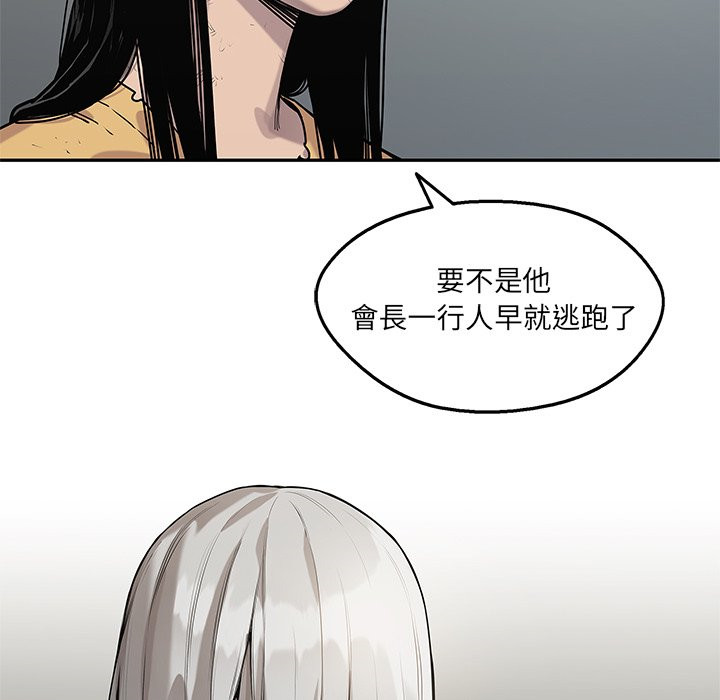 《快递骑士》漫画最新章节第241话 不知悔改免费下拉式在线观看章节第【2】张图片