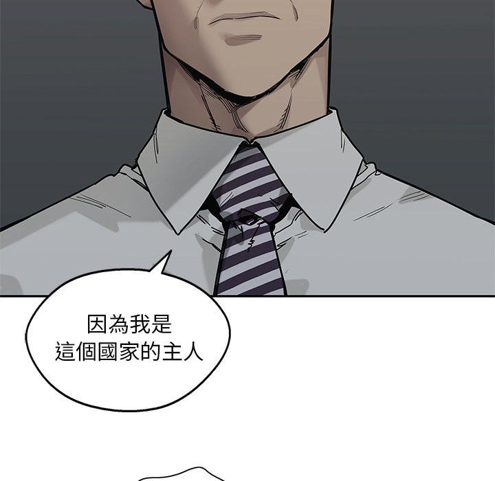 《快递骑士》漫画最新章节第241话 不知悔改免费下拉式在线观看章节第【34】张图片