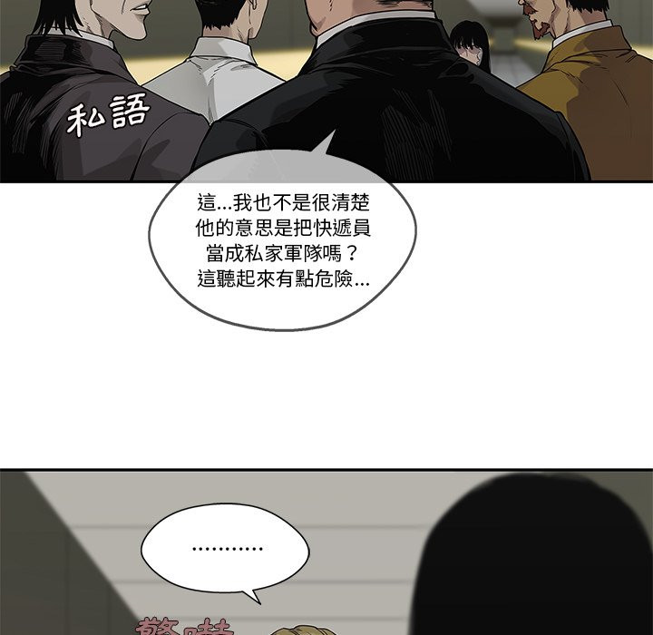 《快递骑士》漫画最新章节第241话 不知悔改免费下拉式在线观看章节第【38】张图片